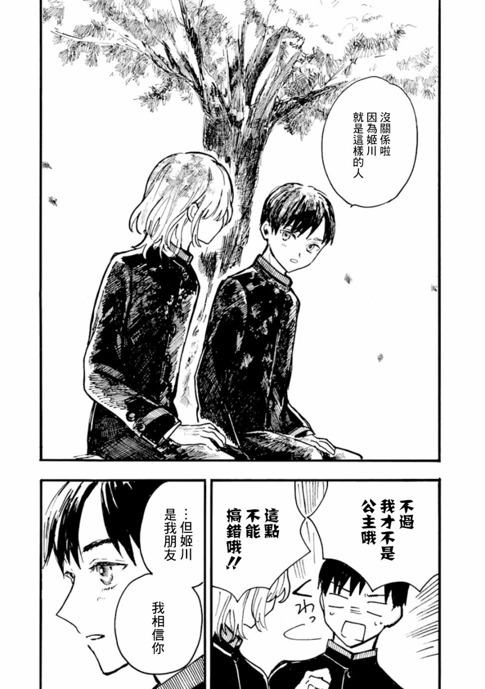 第6话
