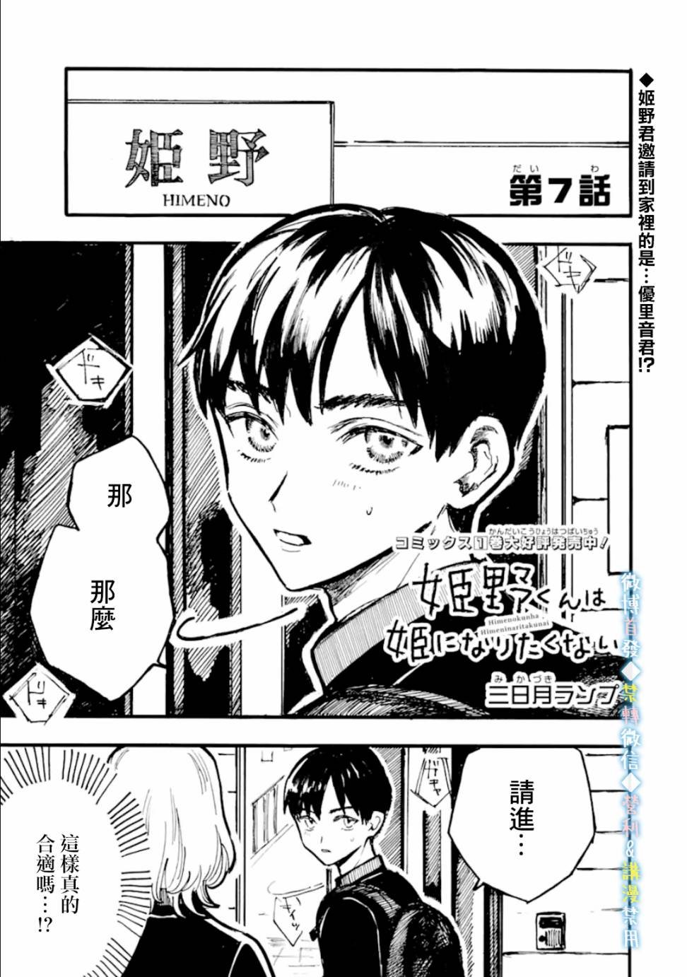 第7话