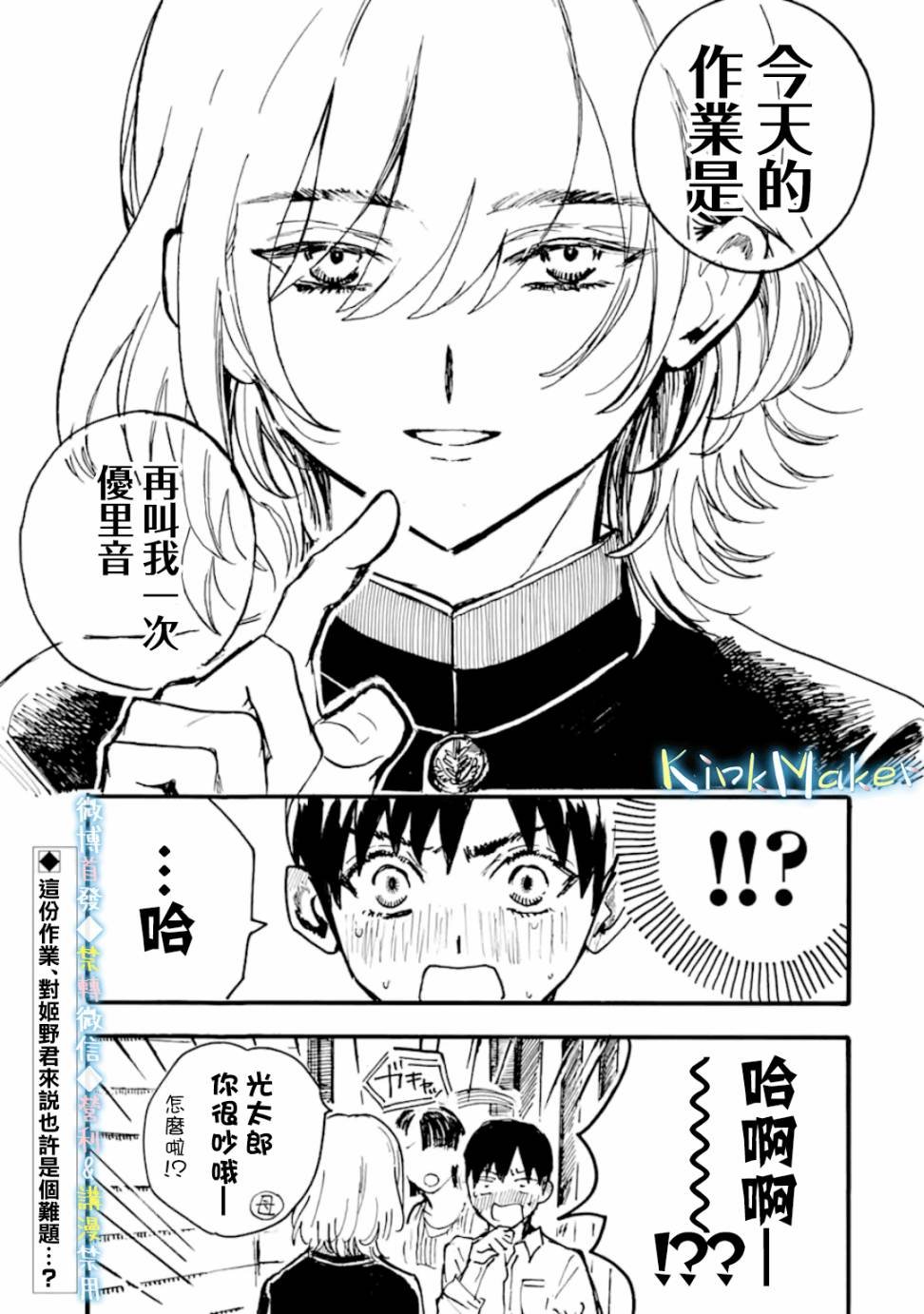 第7话