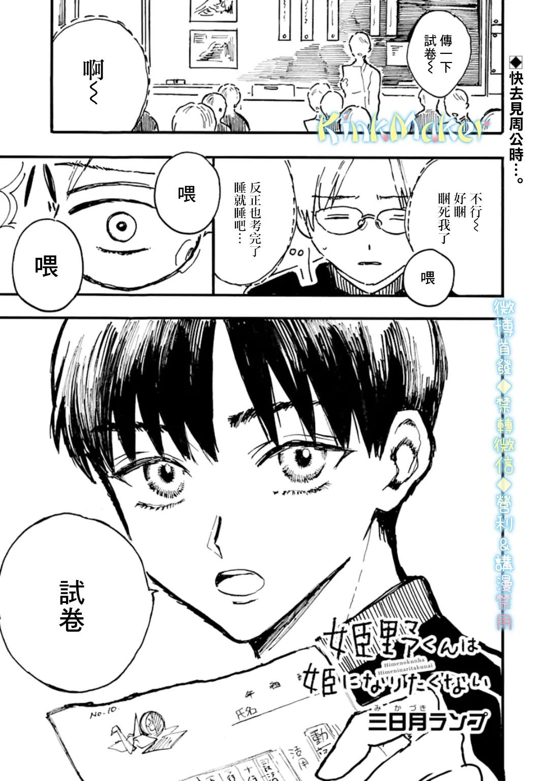 番外篇