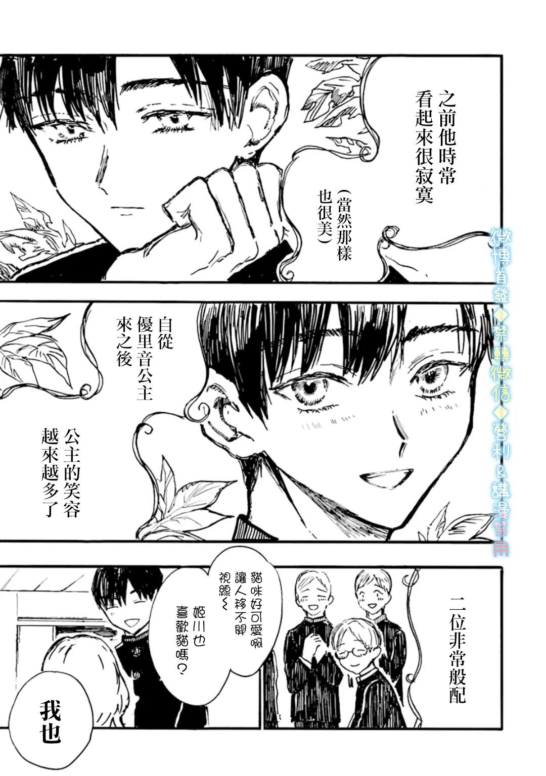 番外篇