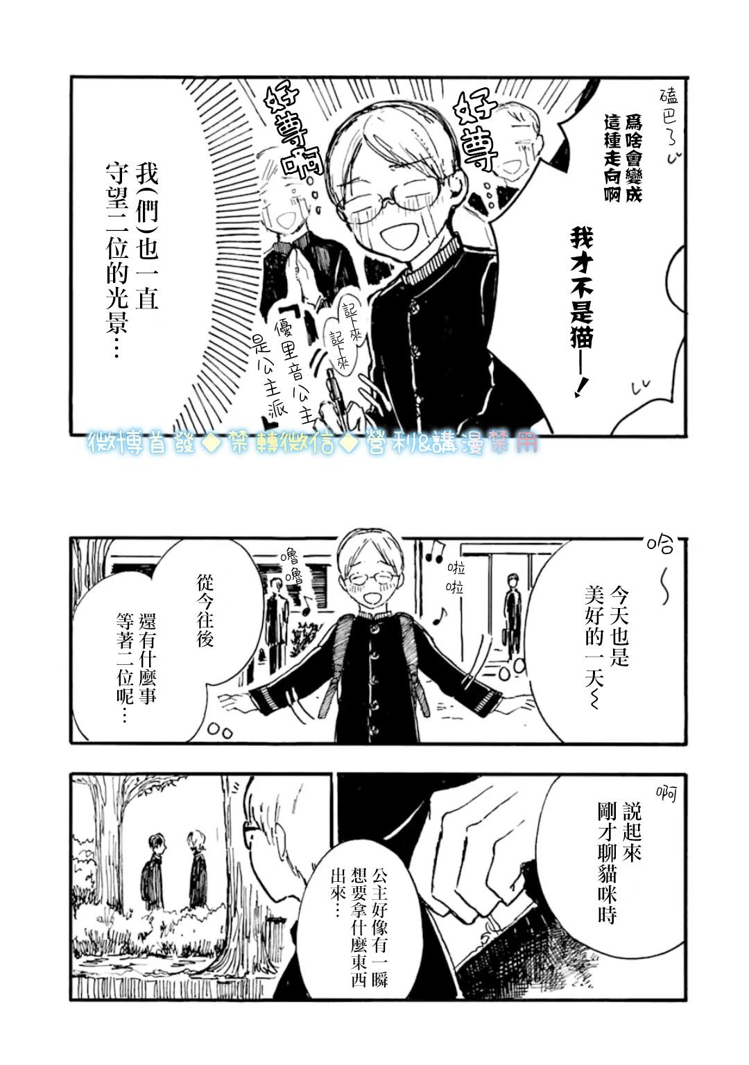 番外篇