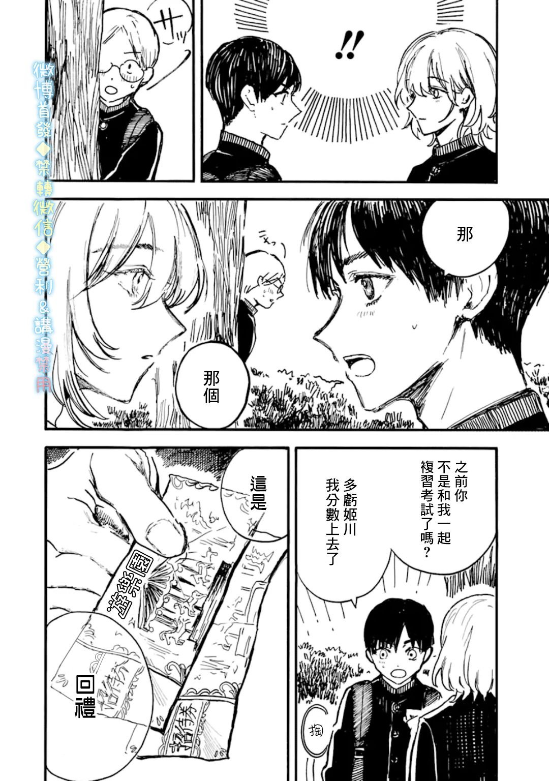 番外篇