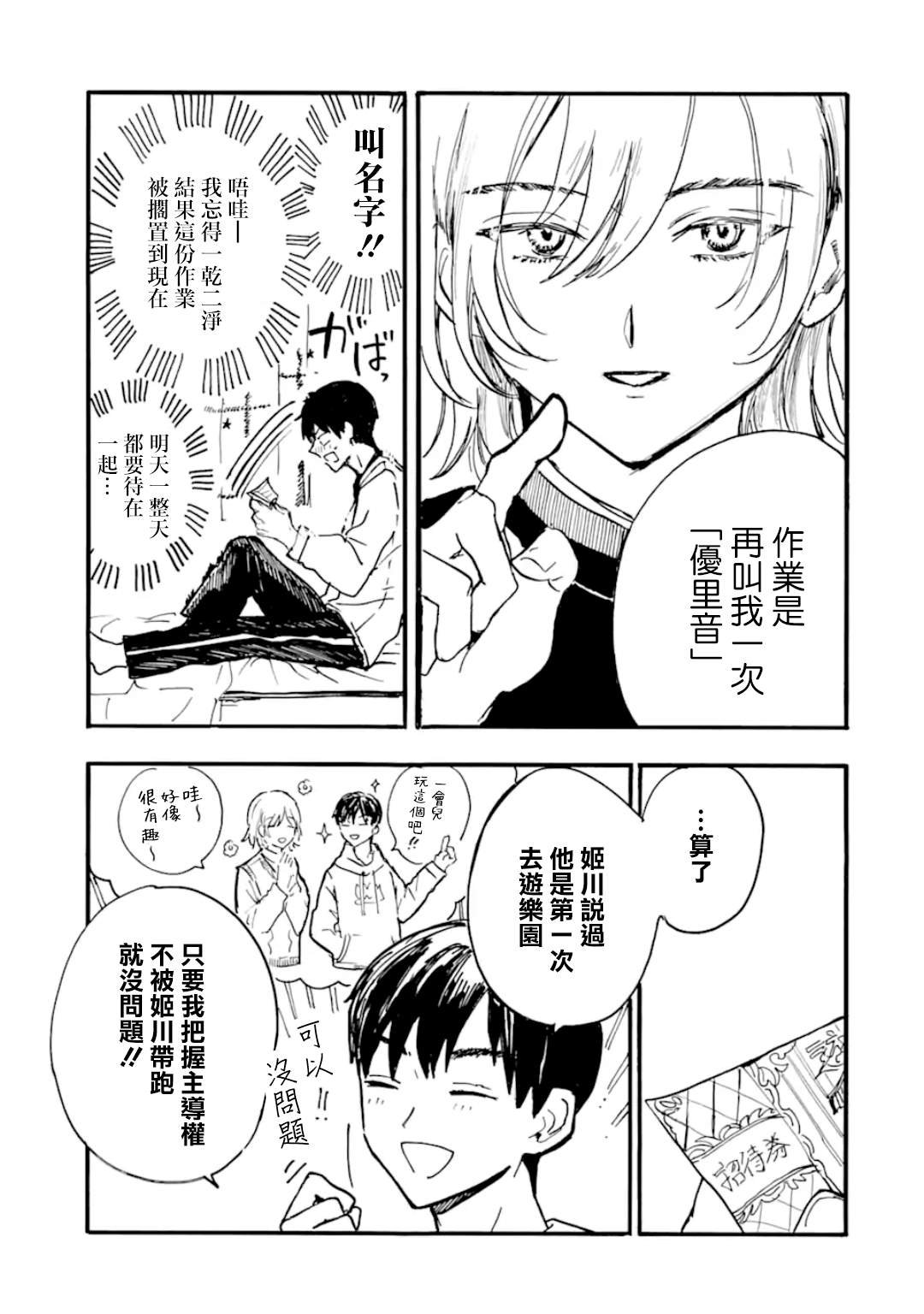 第8话