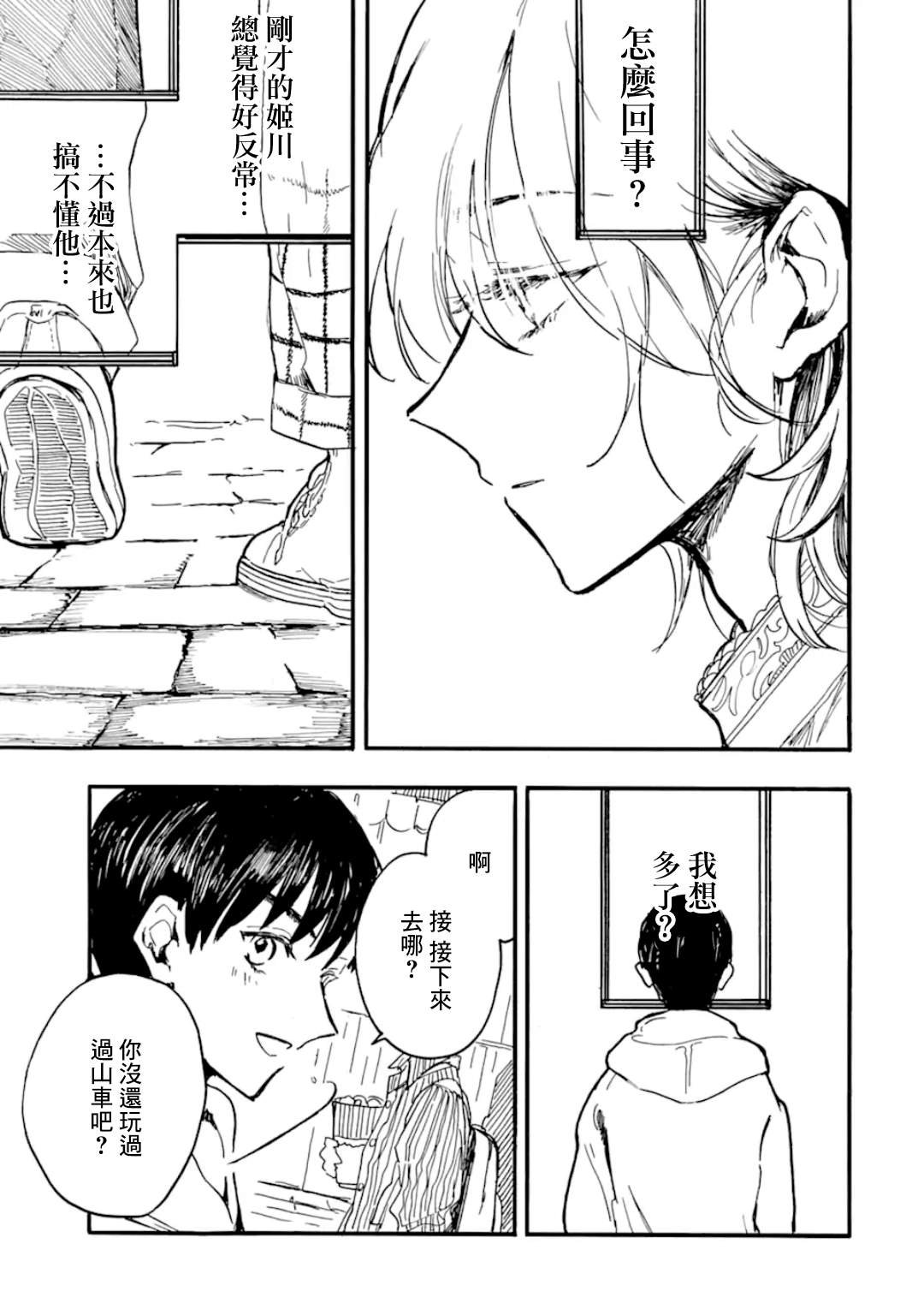 第8话
