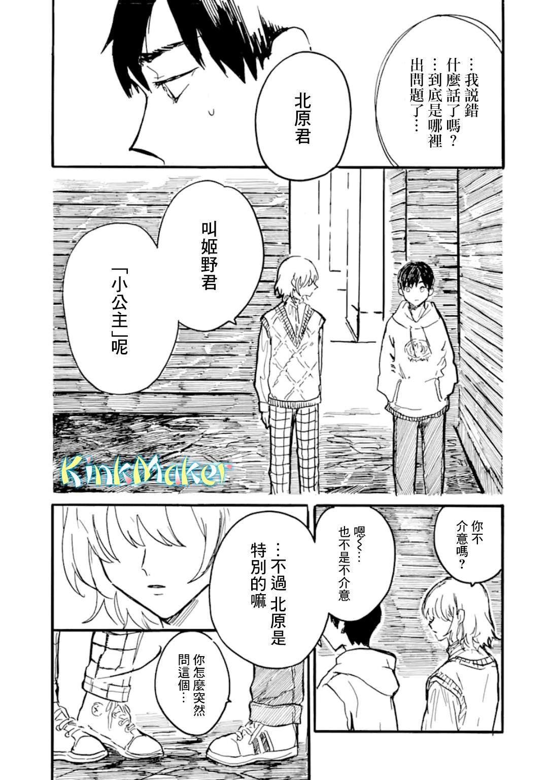 第8话