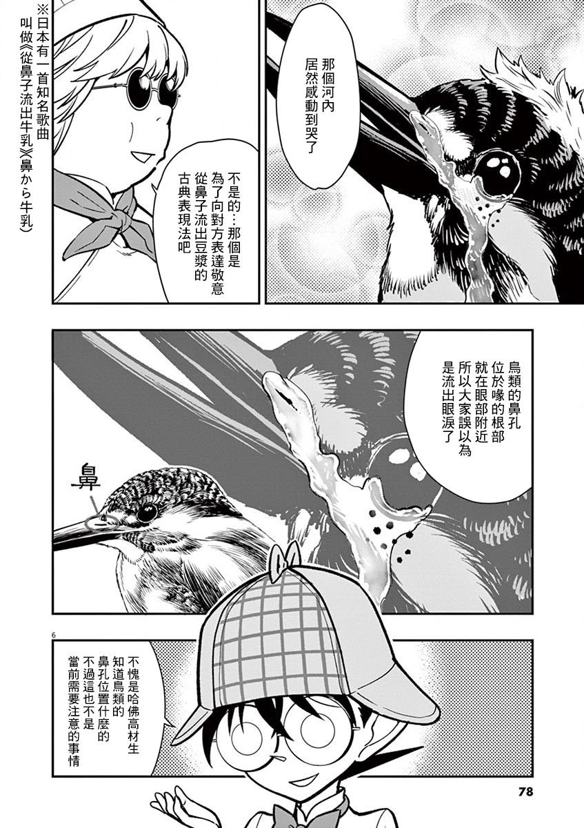 第9话