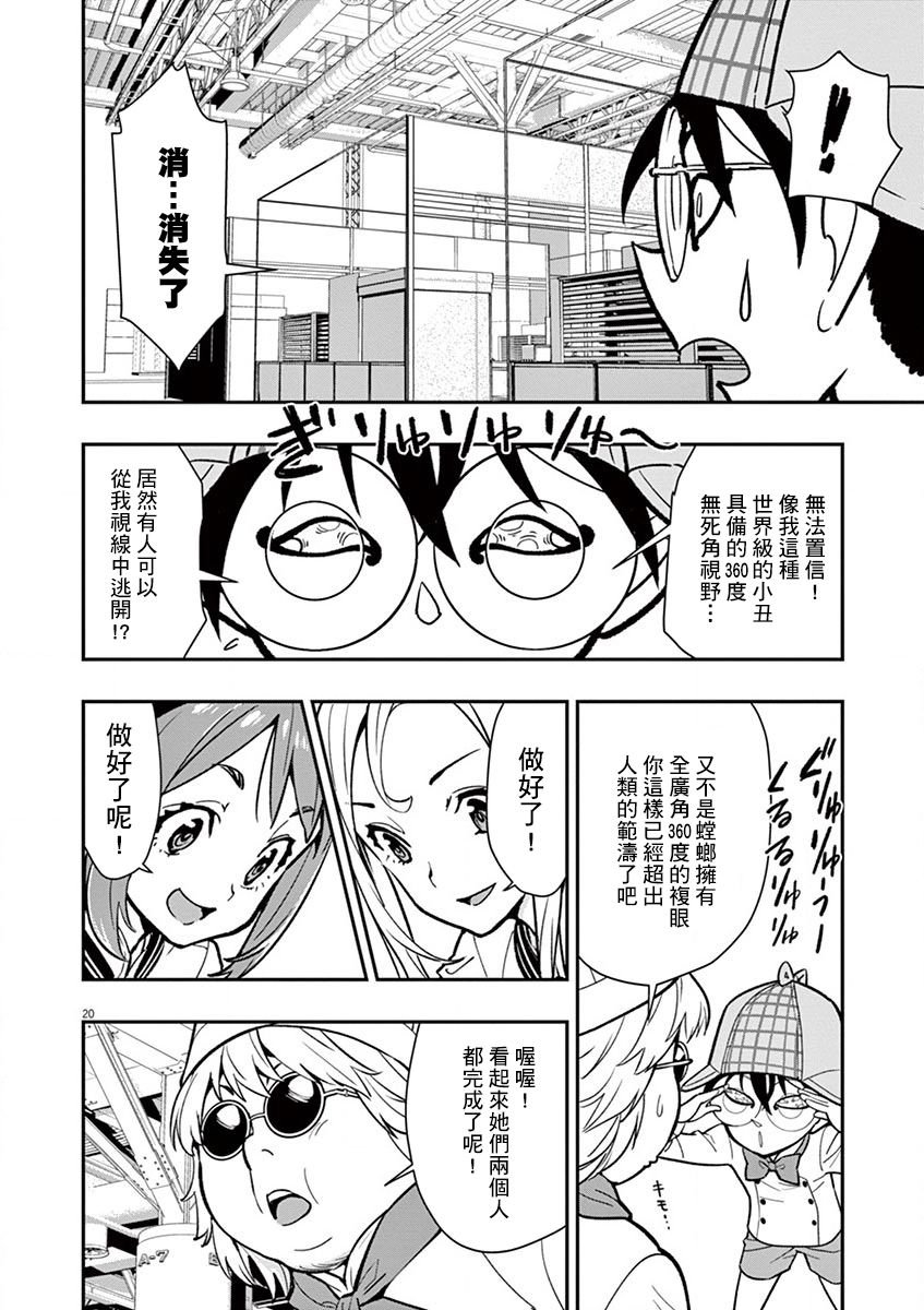 第9话