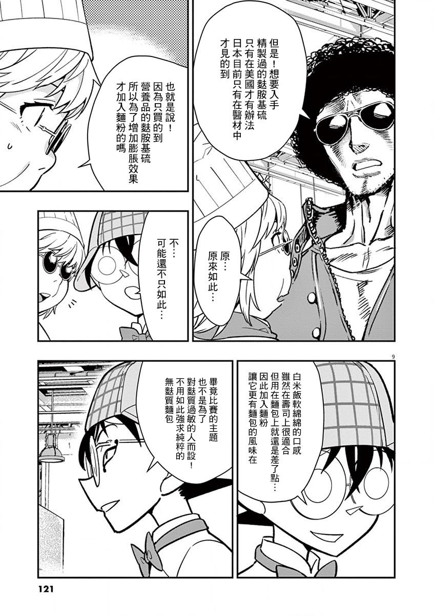 第10话
