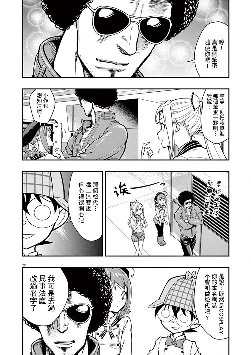 第10话