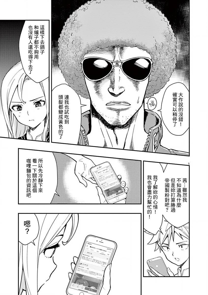 第11话 这是怎样？
