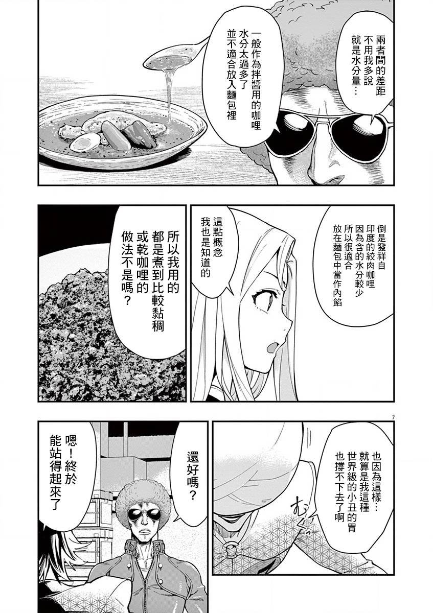 第11话 这是怎样？