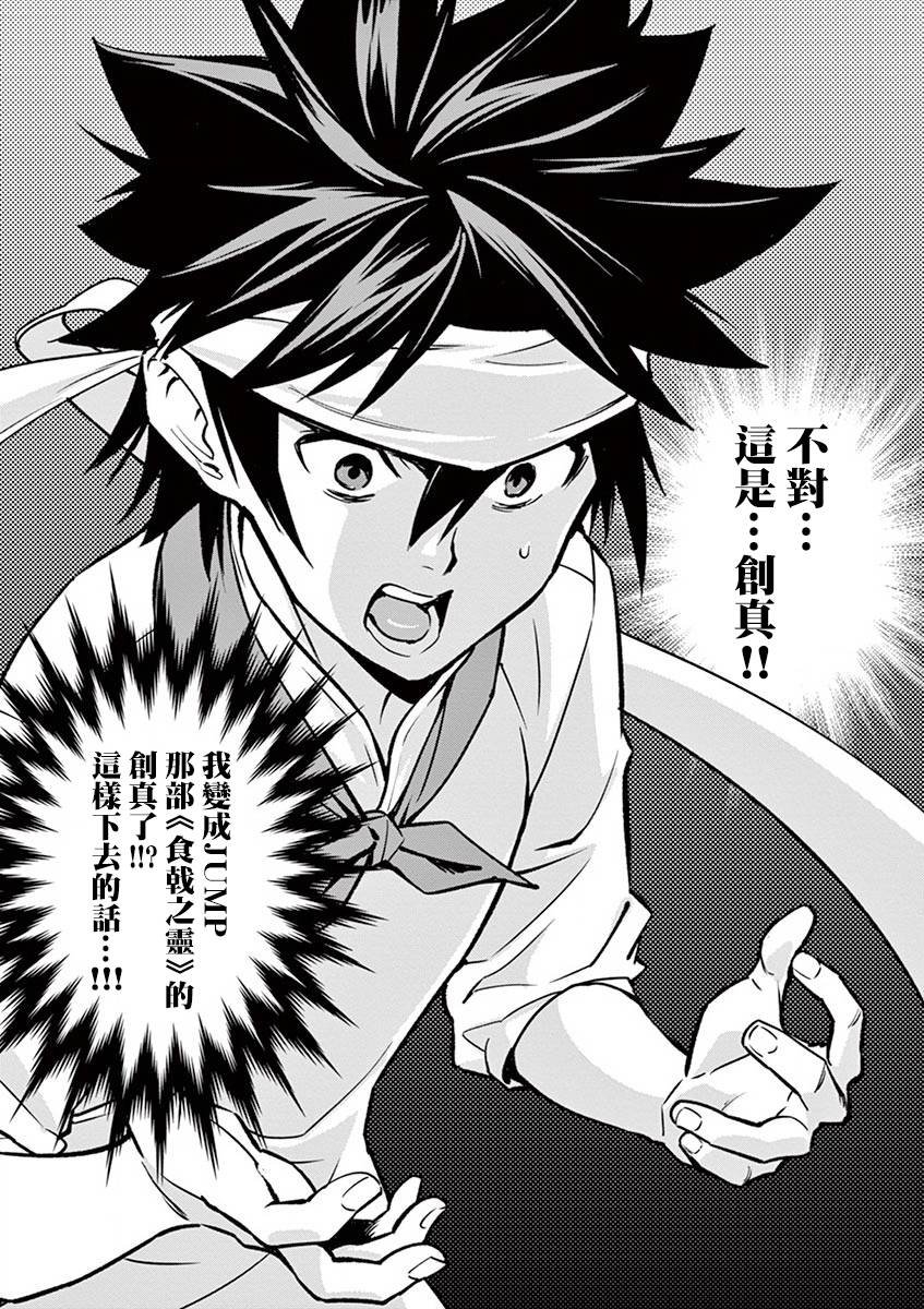 第11话 这是怎样？