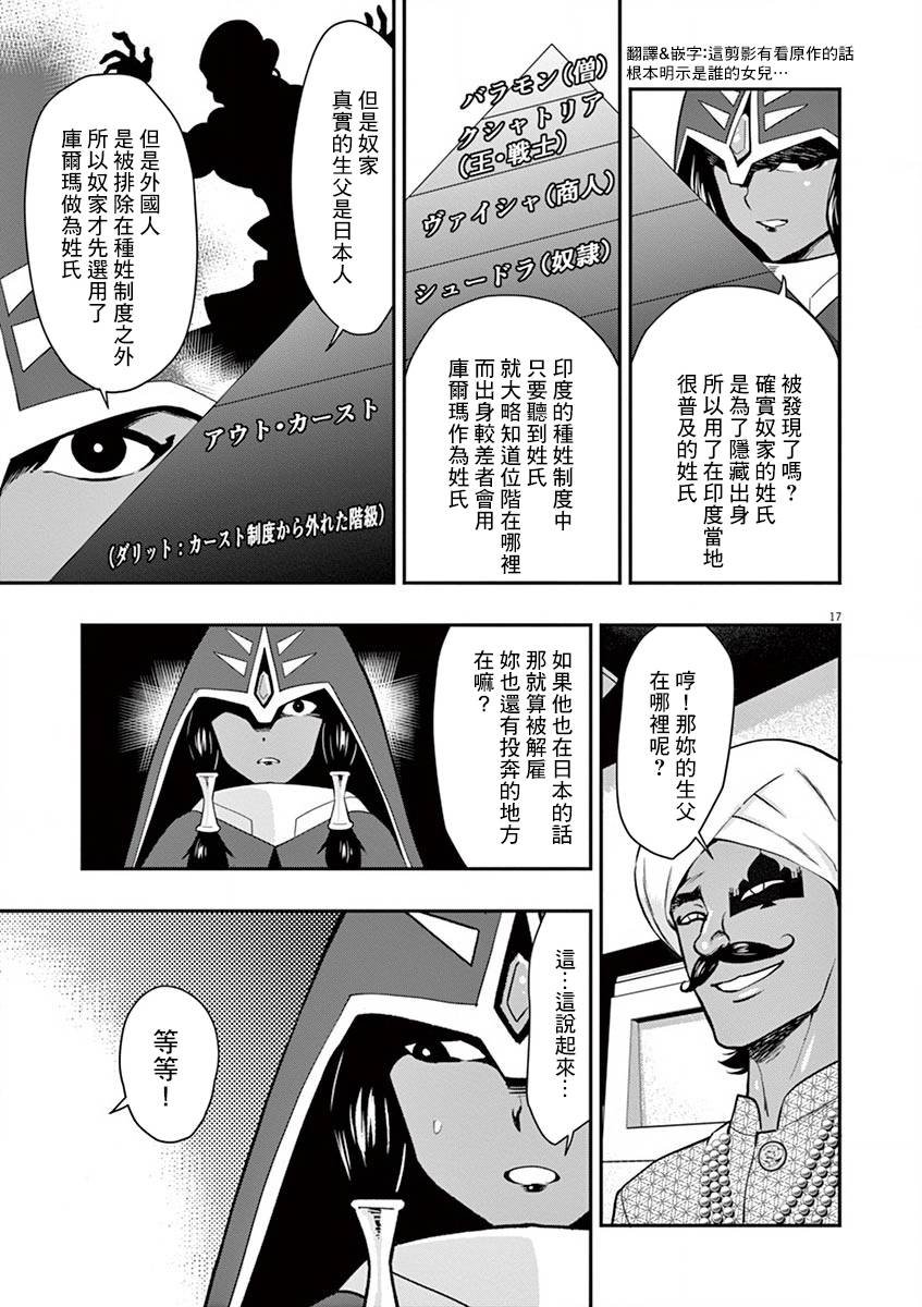第11话 这是怎样？