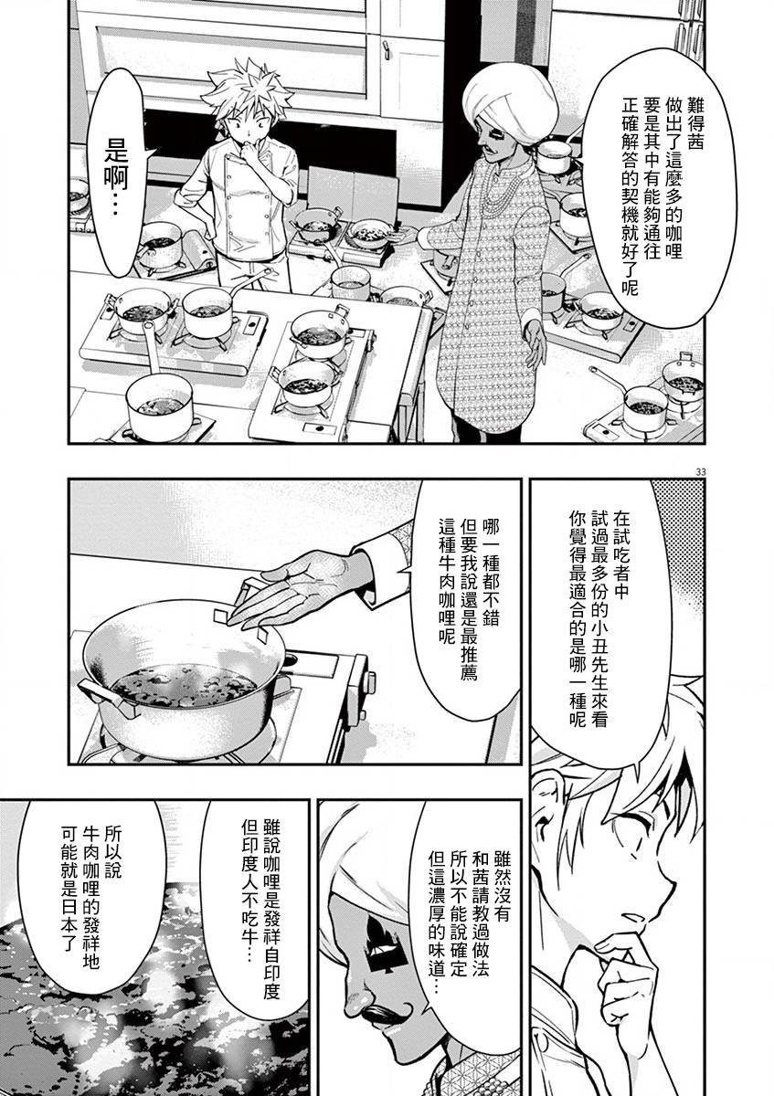 第11话 这是怎样？