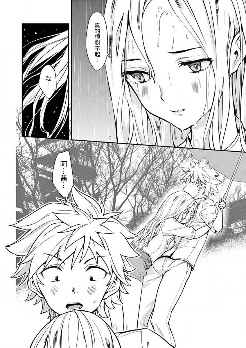 第11话 这是怎样？