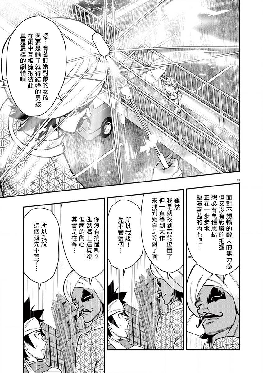 第11话 这是怎样？