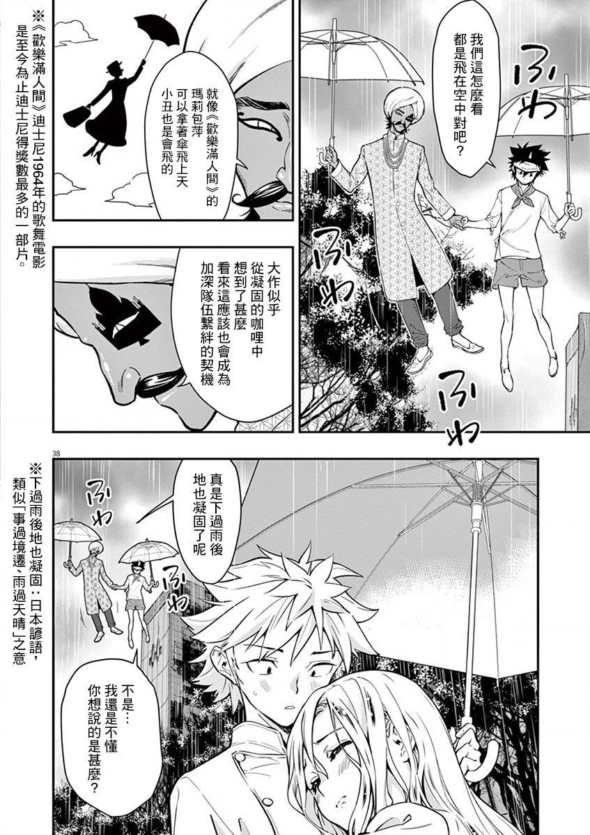 第11话 这是怎样？