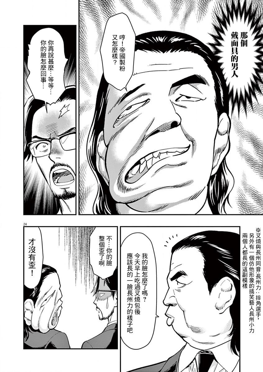 第12话 变身反应之谜