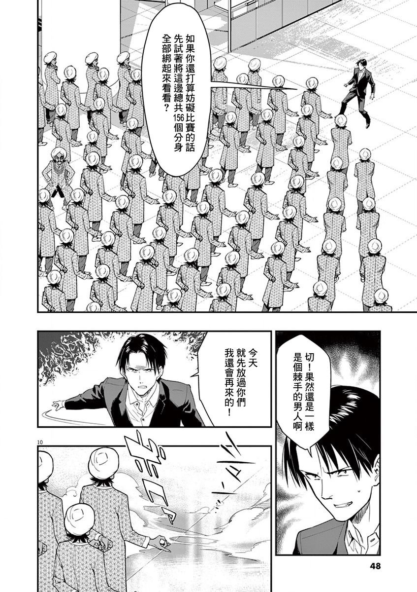 第13话 日本人的父亲