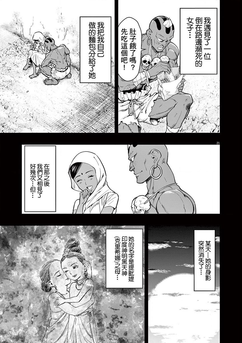第13话 日本人的父亲