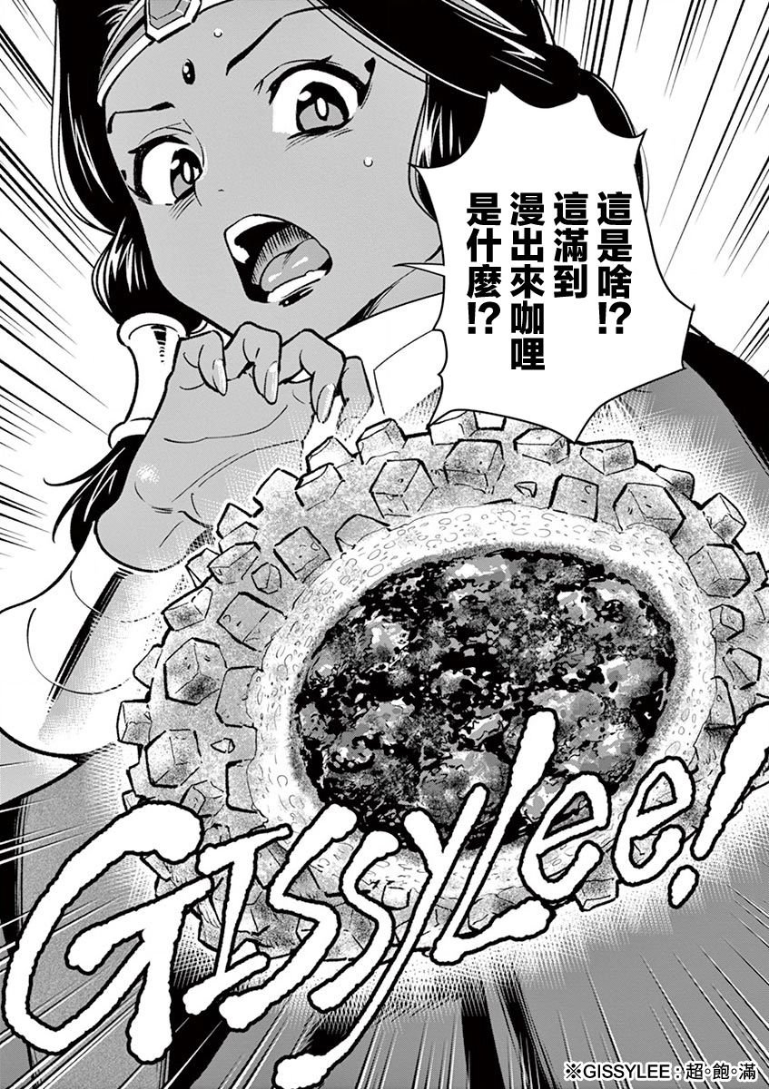 第13话 日本人的父亲