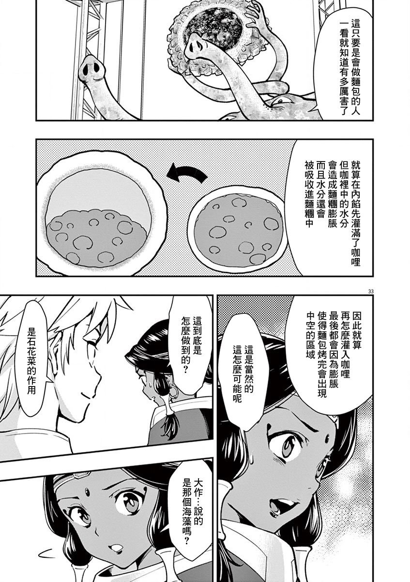 第13话 日本人的父亲
