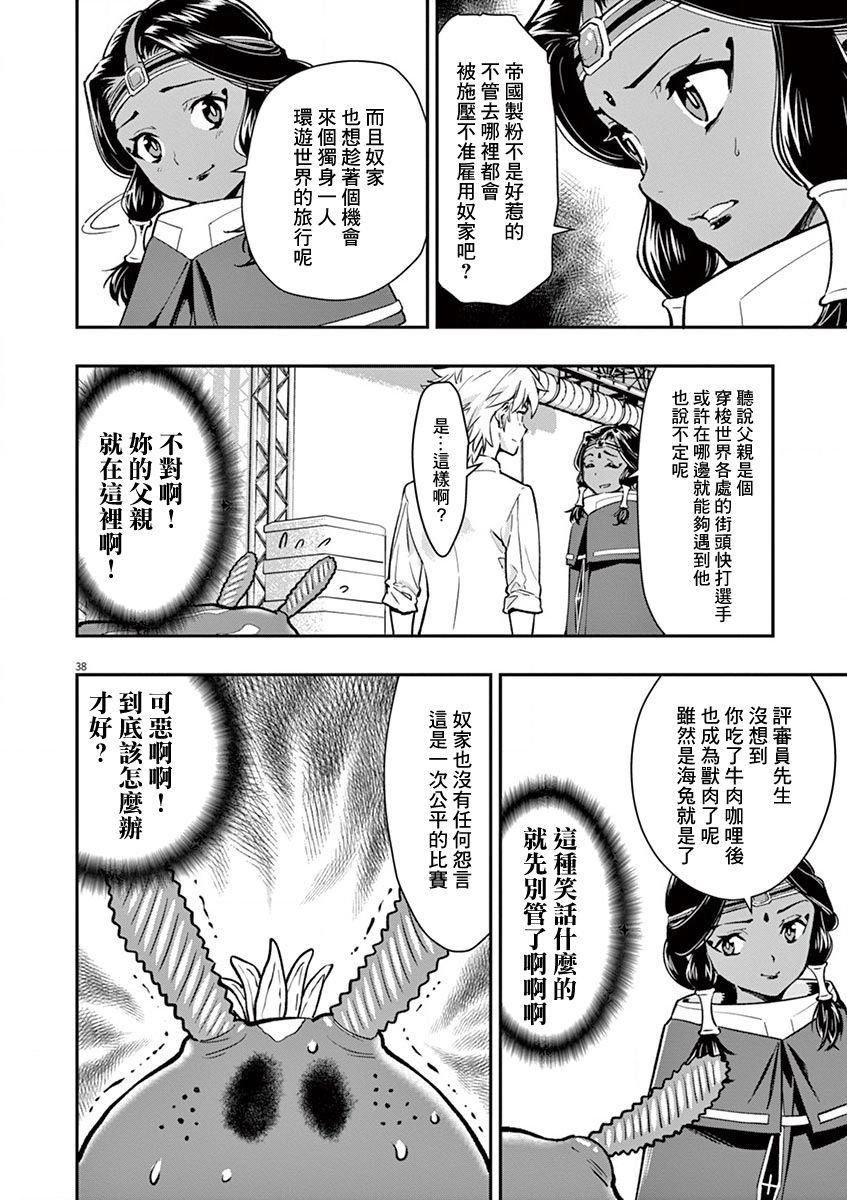 第13话 日本人的父亲