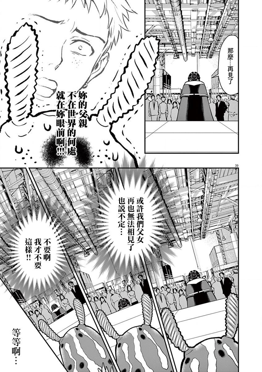 第13话 日本人的父亲