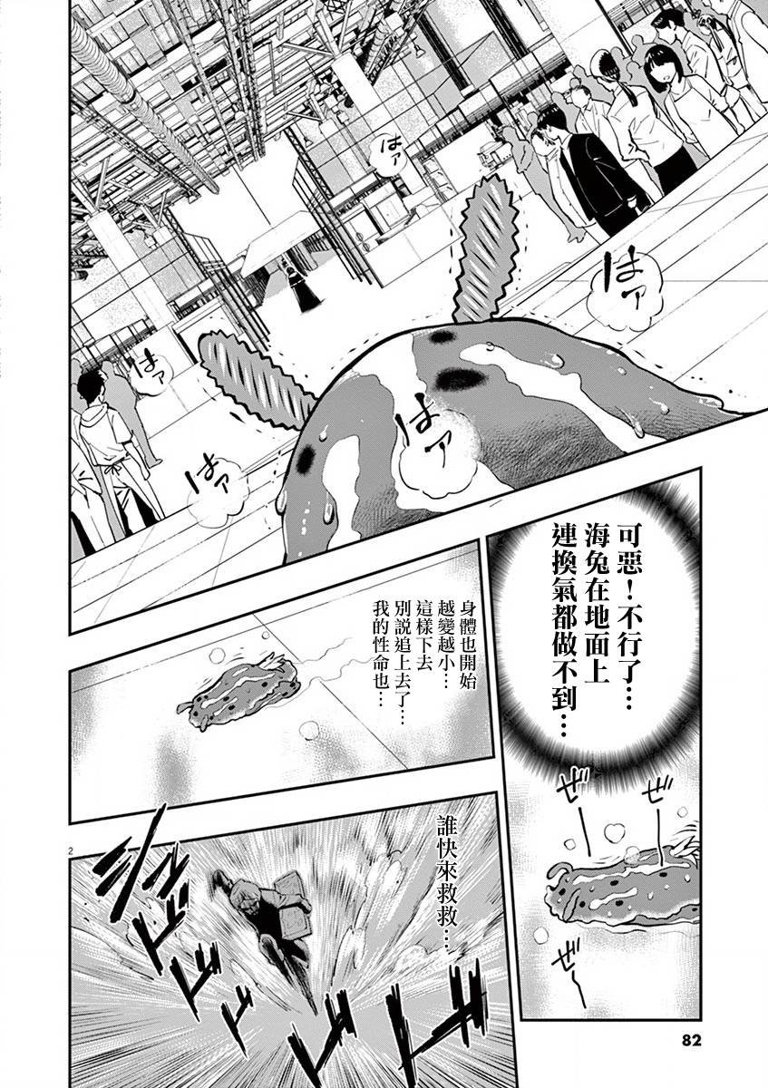 第14话