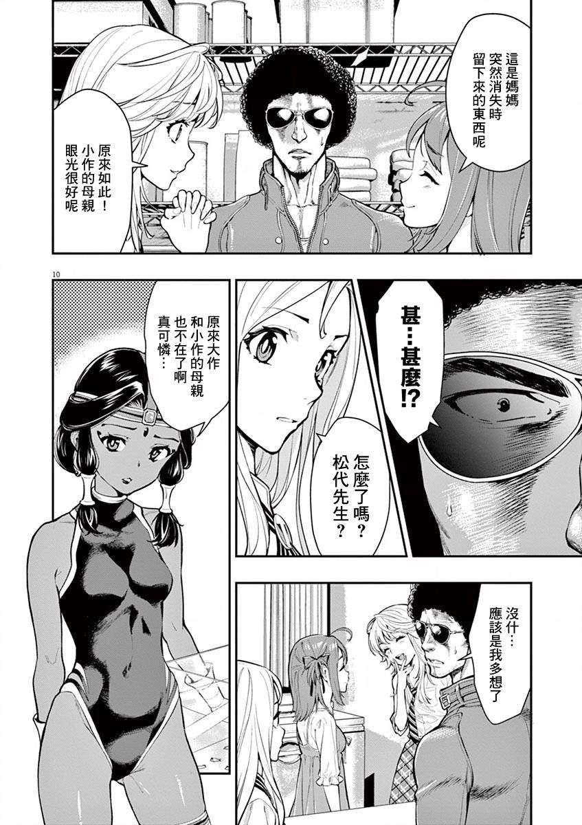 第14话