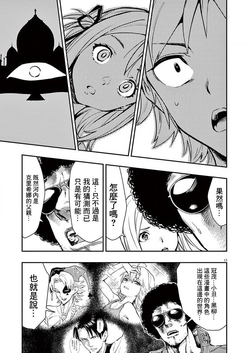 第14话