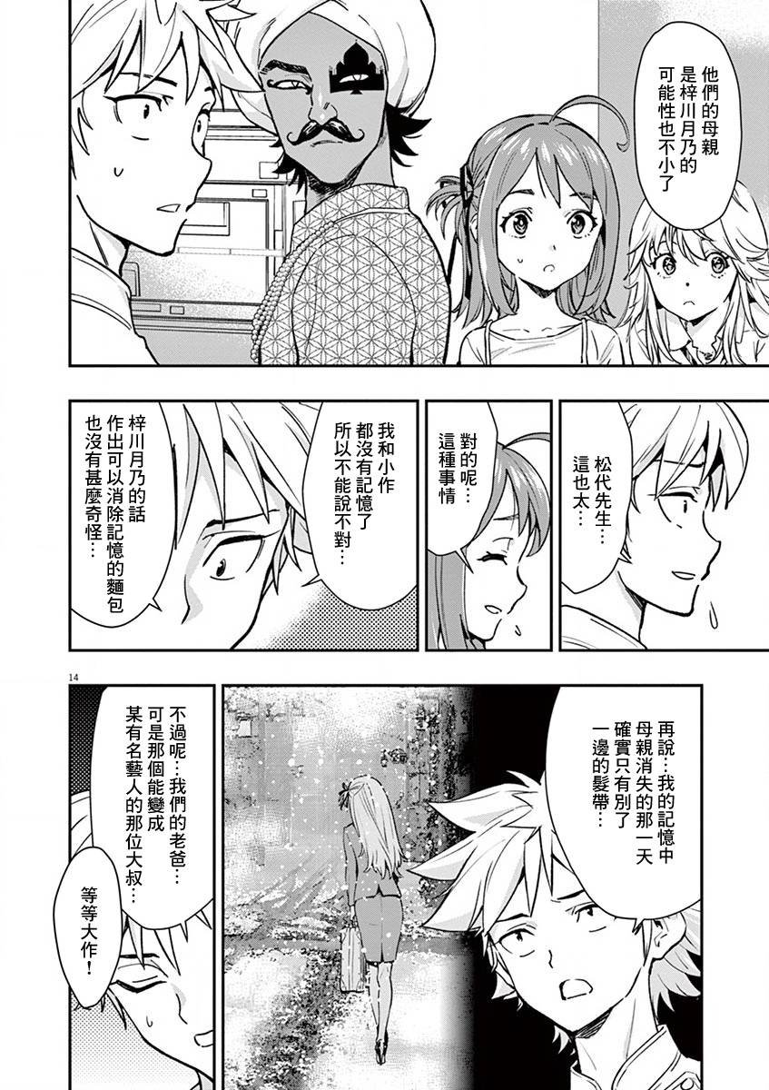 第14话