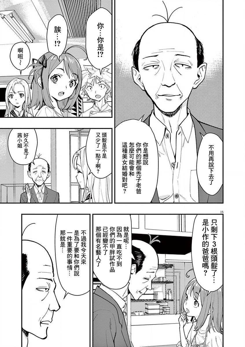 第14话