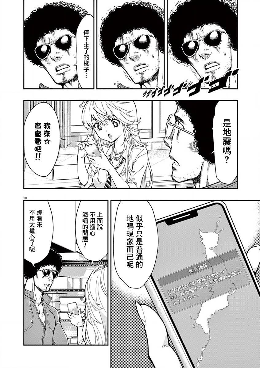 第14话