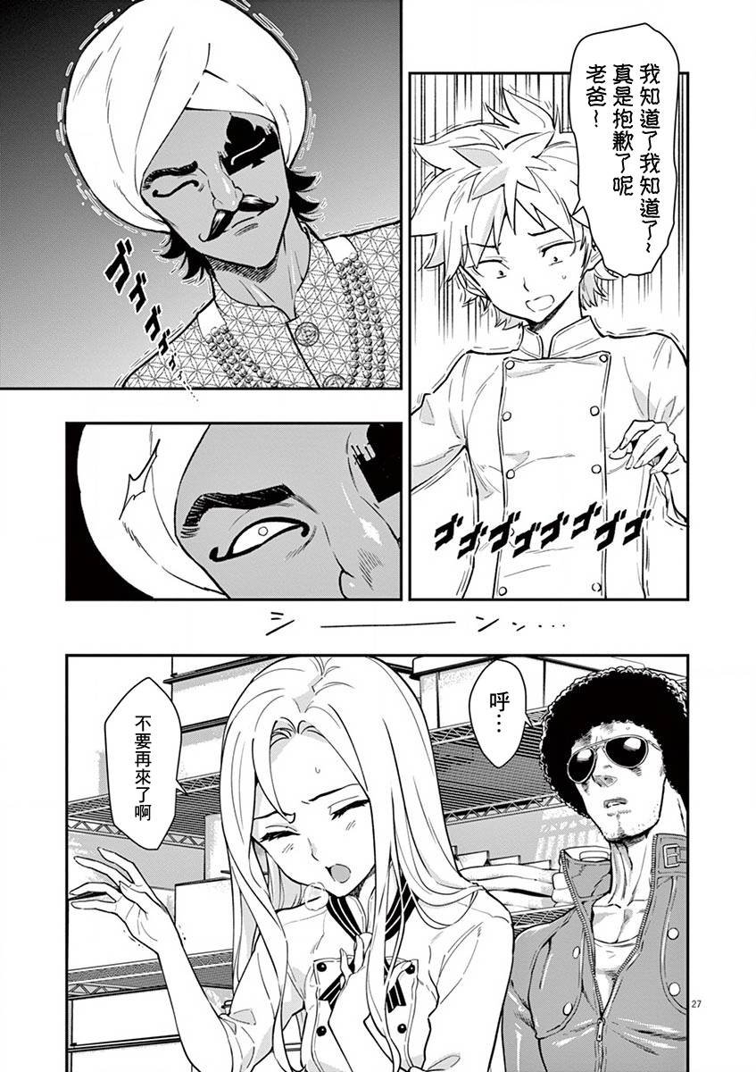 第14话