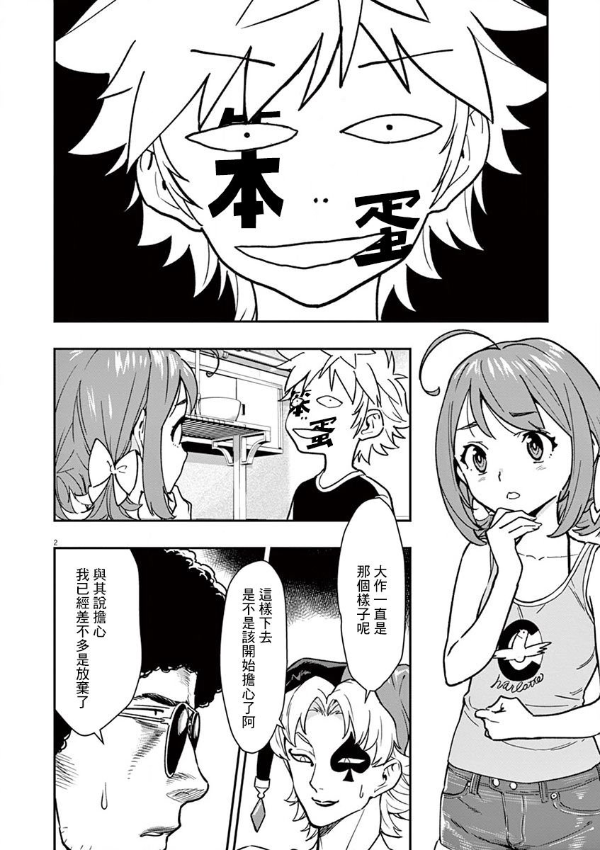 第16话 我的内馅！！