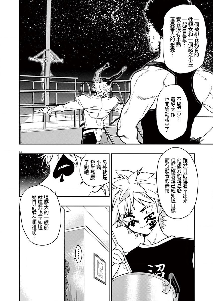 第16话 我的内馅！！