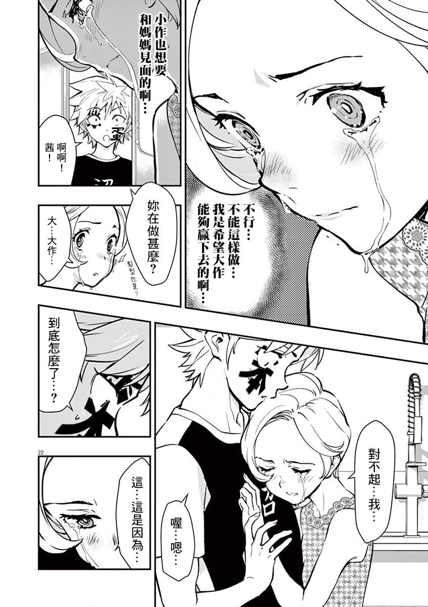 第16话 我的内馅！！