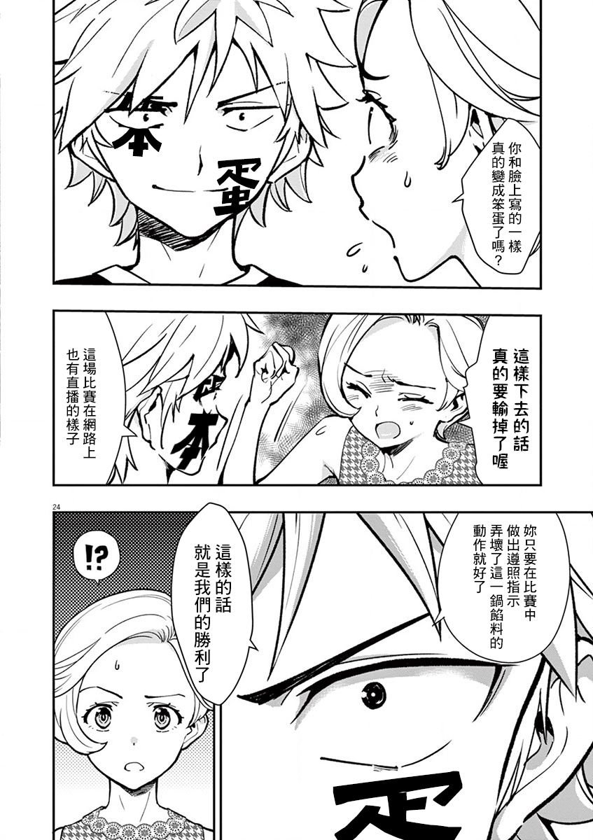 第16话 我的内馅！！