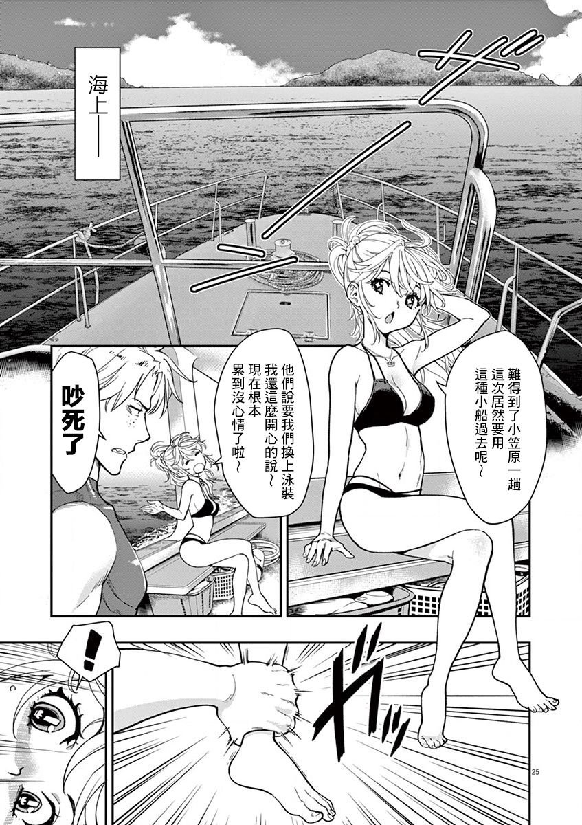 第16话 我的内馅！！
