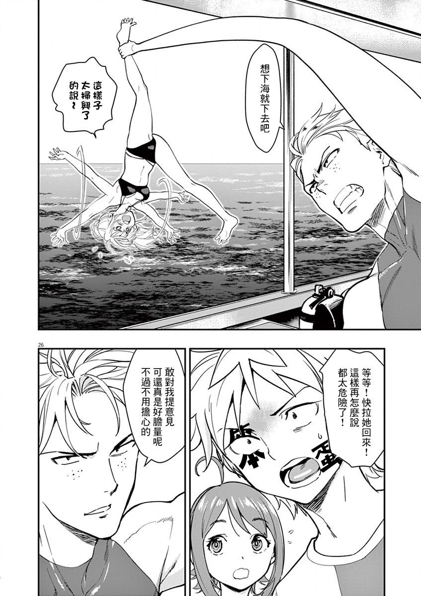 第16话 我的内馅！！