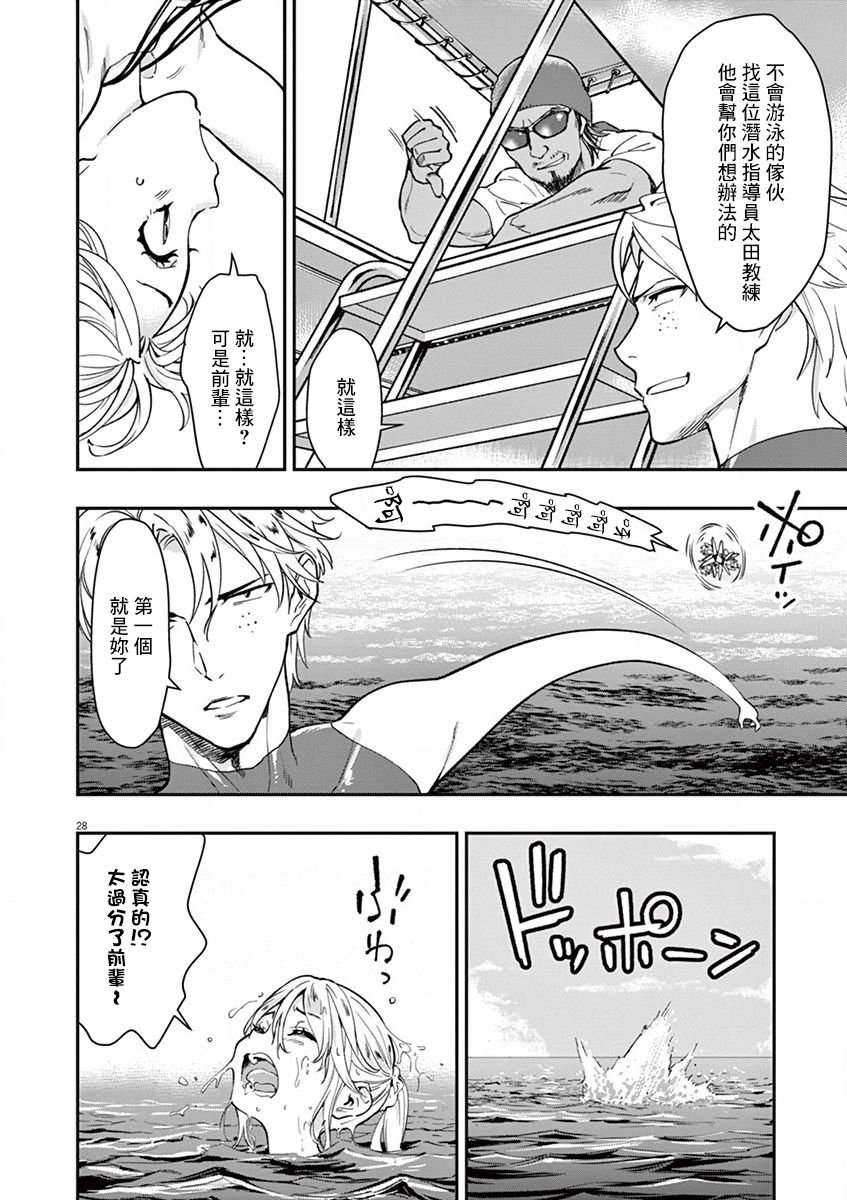 第16话 我的内馅！！