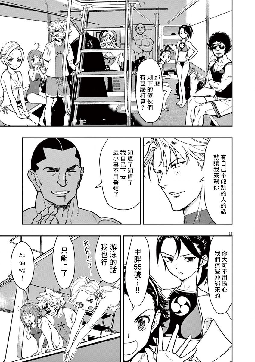 第16话 我的内馅！！