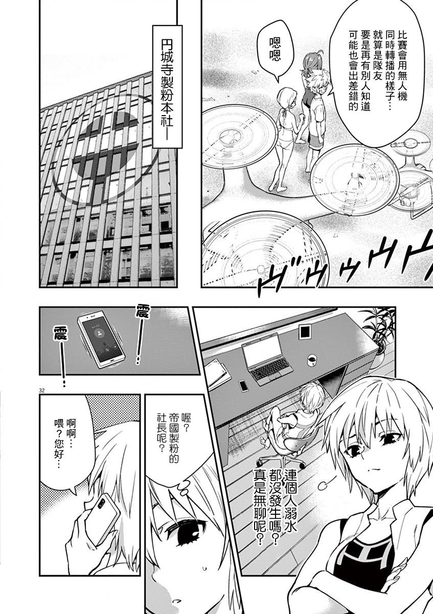 第16话 我的内馅！！