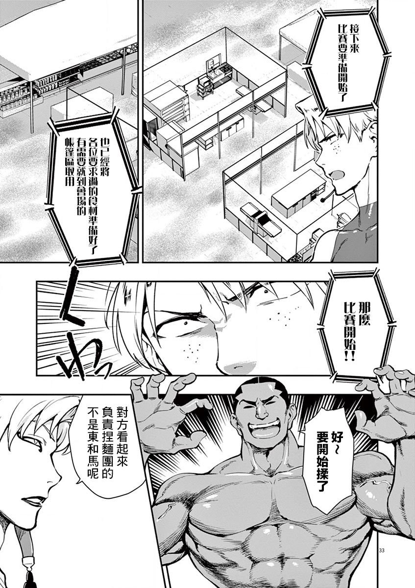 第16话 我的内馅！！