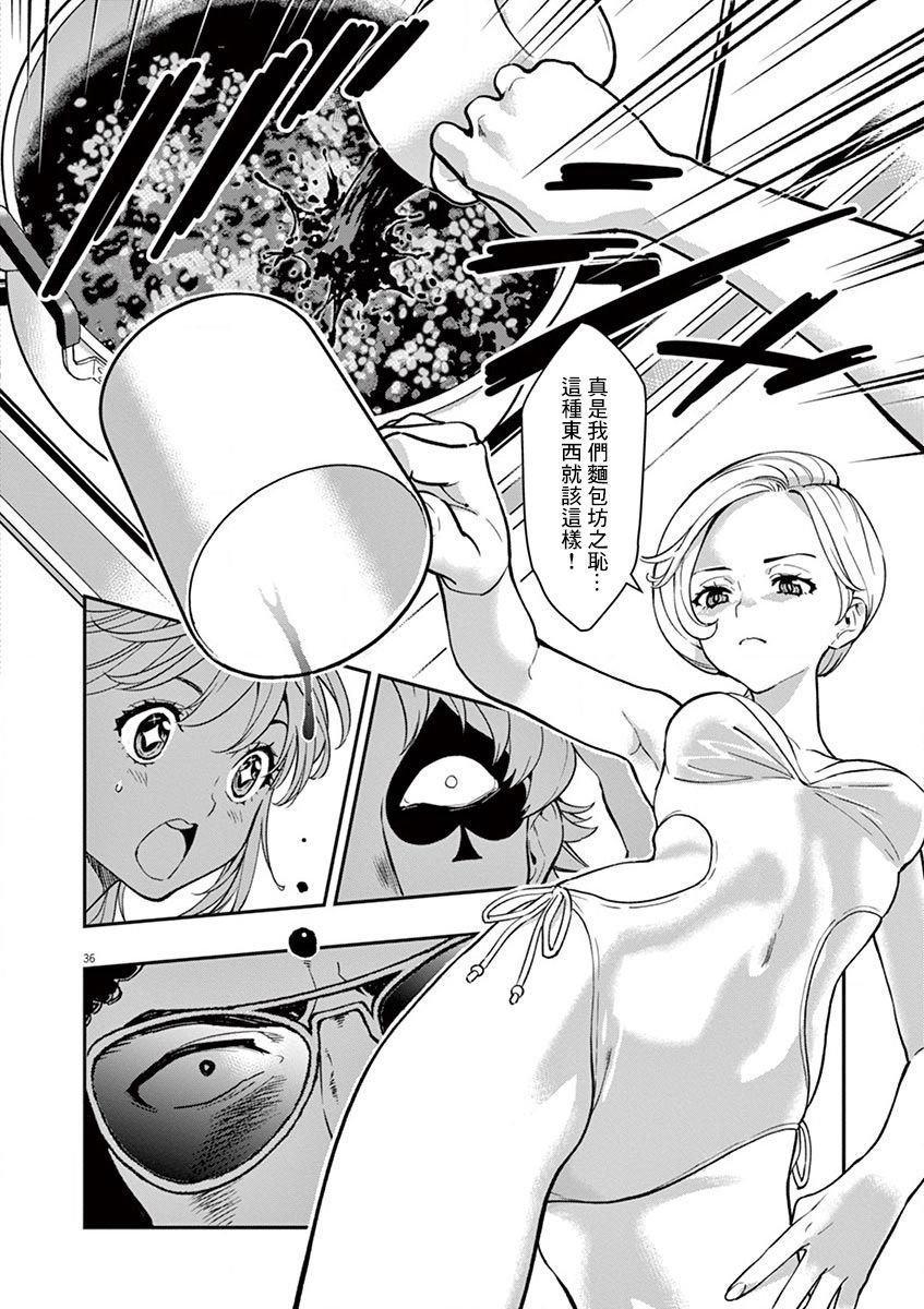 第16话 我的内馅！！