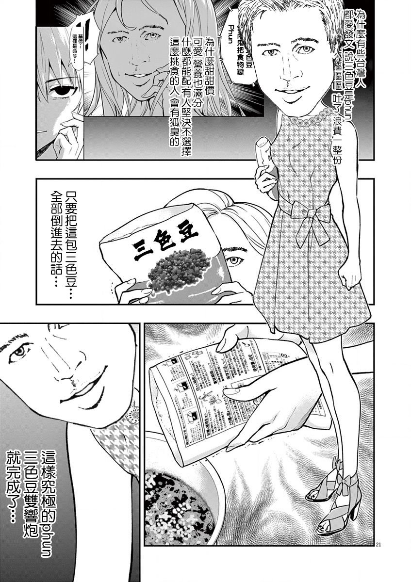 第16话 我的内馅！！