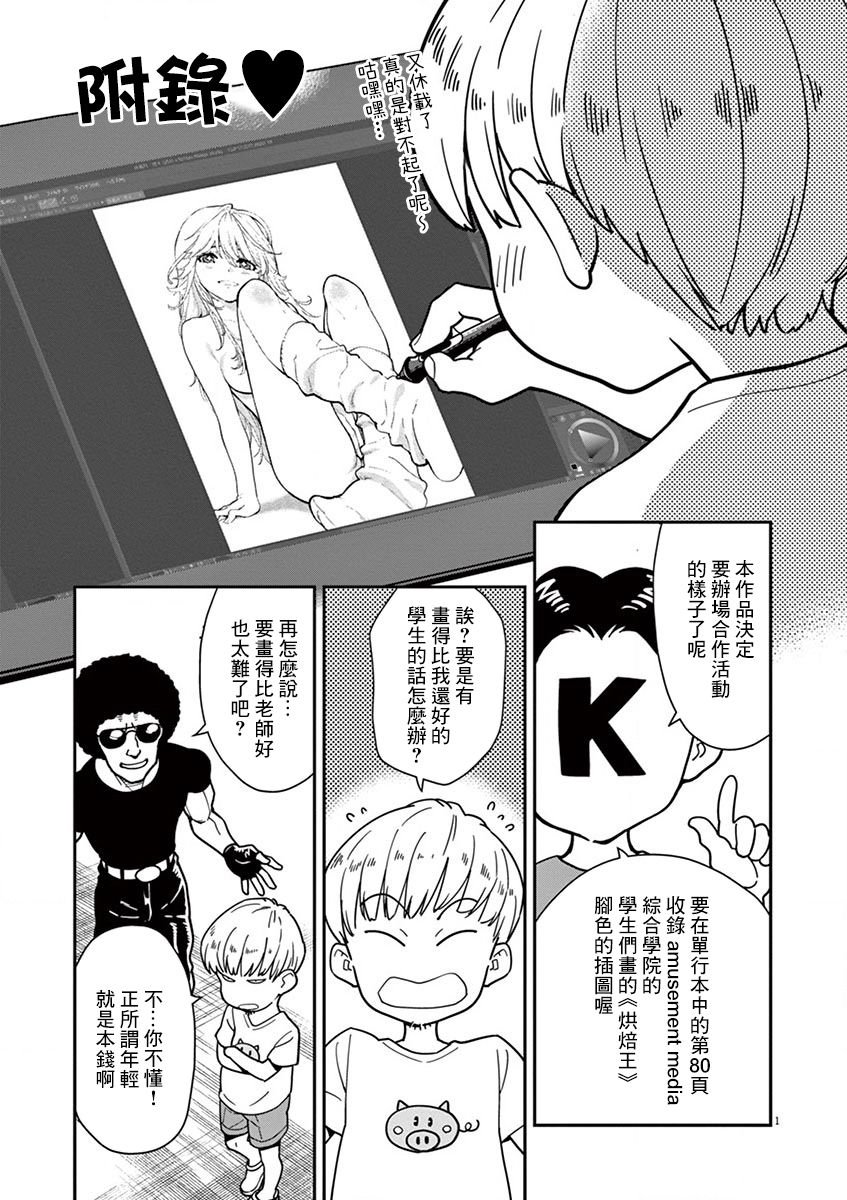 附录3
