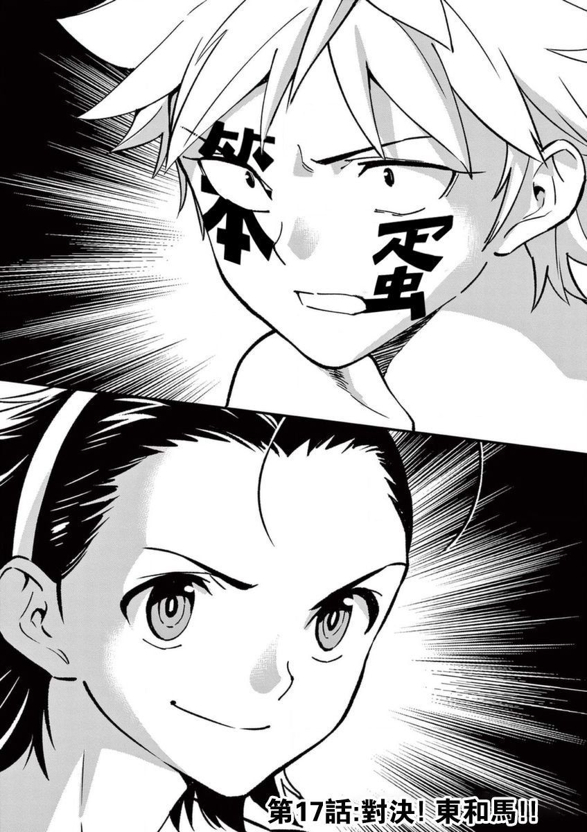 第17话